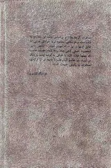 دکتر شمسائی